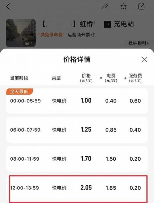 电动汽车电池的充电费用计算与分析