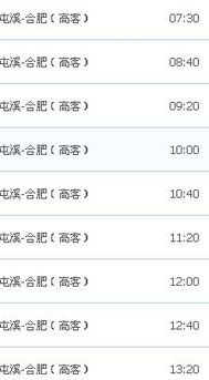合肥到屯溪的汽车票价