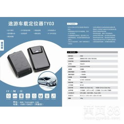 汽车GPS安装费用详解