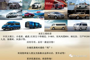汽车防撞条的种类及适用场合