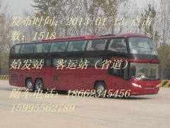 漯河到光山的汽车长途电话是多少？