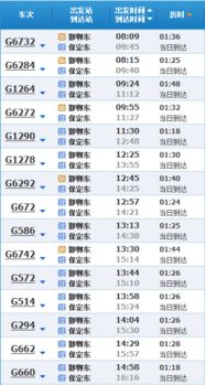 辛集到保定汽车票价对比分析
