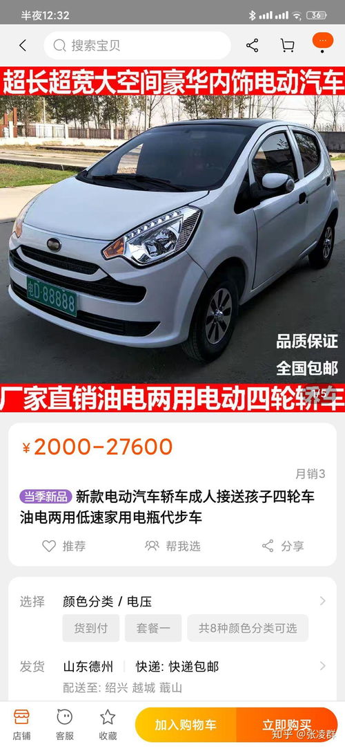 电动汽车电压最低多少瓦