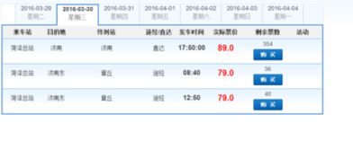 嘉兴到周口的汽车票价分析