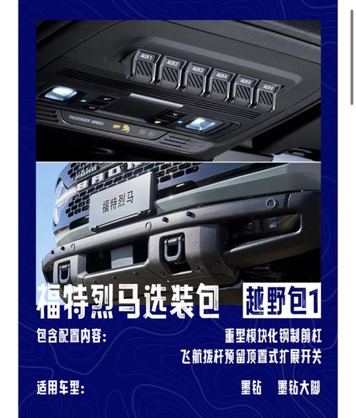 汽车前保养杠的安装价格