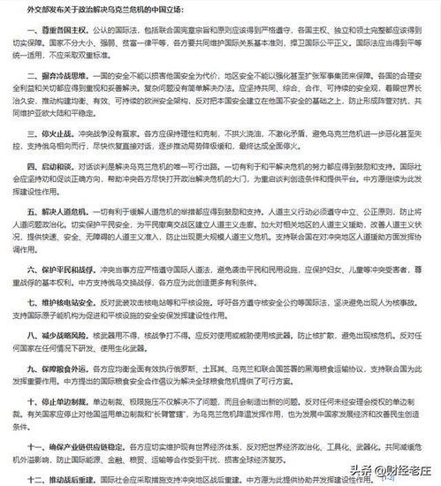 法国，拒签一个脆弱的俄乌停火协议