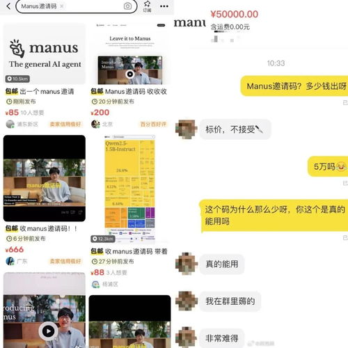 Manus AI 合伙人，未开设付费邀请码