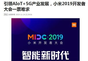雷军，成功来得有点猝不及防