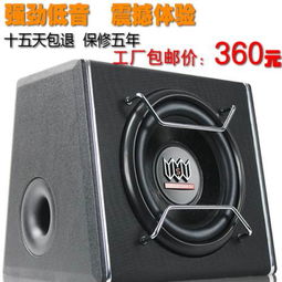 汽车音响系统中的低音炮功率标准