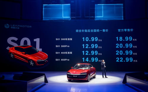 零跑汽车，解锁你的智能生活新篇章