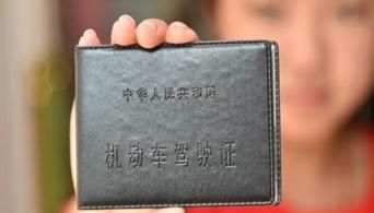 基础驾驶执照（C1）
