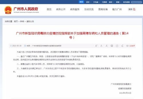 了解汽车票退票手续费的常见情况与计算方法