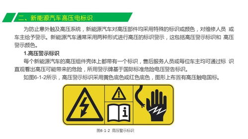 汽车电压的解读与安全提示