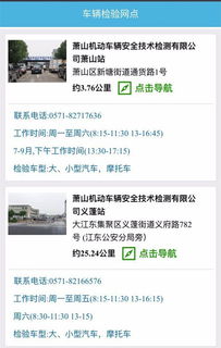 萧山地区汽车年检规定及费用详解