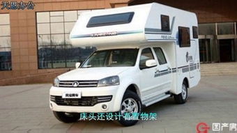 长城汽车房车价格与选择指南