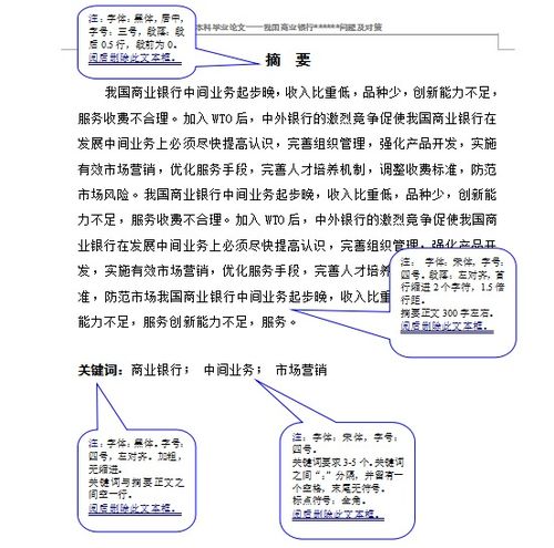 以下是一篇假设的汽车系统论文摘要示例