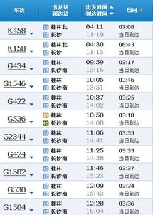 北海到大新汽车票价及路线介绍