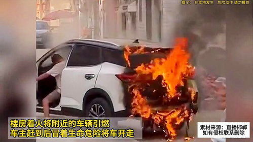 汽车起火还能开多久？