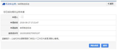 如何查询汽车年审费用？