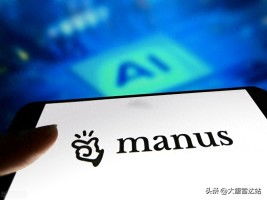 Manus 爆火程度堪比 DeepSeek