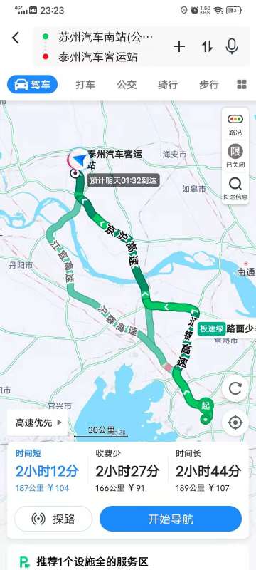 新沂到泰州的汽车票价—便捷出行的经济选择