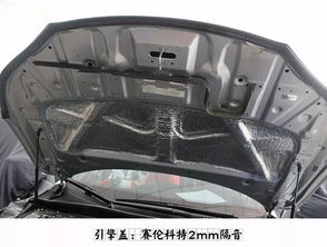 汽车后置物板加固费用详解
