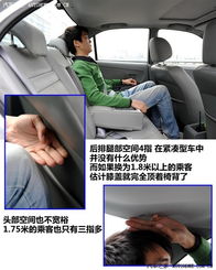 汽车后排座椅调节技巧，让空间感最大化