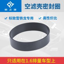 气门密封圈（Carburator Seals）