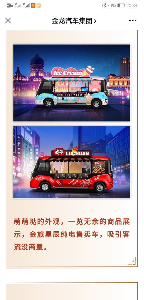 金龙汽车的神秘故事，游资与市场传奇