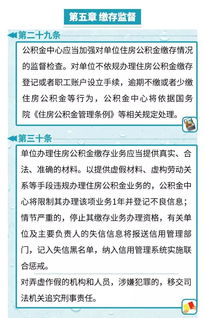 长城汽车职工公积金缴纳标准及政策解读