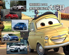 玩具汽车，梦想与现实的碰撞