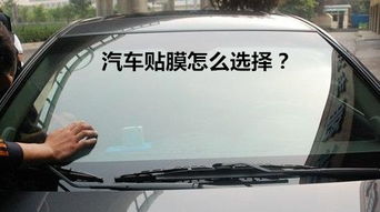 汽车贴膜，如何选择最可靠的保养方案