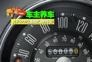 汽车能飞多少公里？换机油的里程计算方法