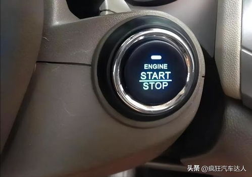 汽车一键启动耗电量解析
