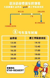 出行时间