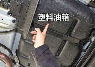 国内汽车油箱容量解析与对比