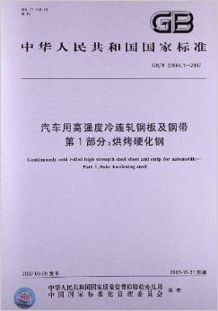 汽车钢板学徒工的薪资水平