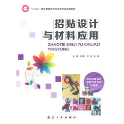 材料与设计 材料与设计