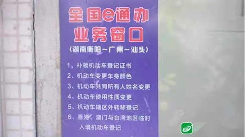 长沙汽车过户邮寄费用详解 长沙汽车过户邮寄费用详解