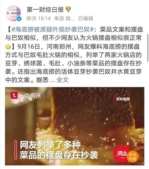 海底捞的风波，海底捞撒尿事件的真相与反思
