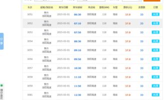 邸城到焦作的汽车票价详解