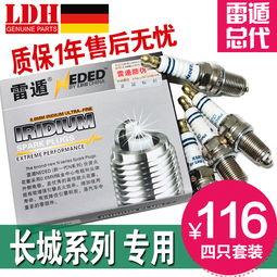 奇瑞汽车火花塞价格详解
