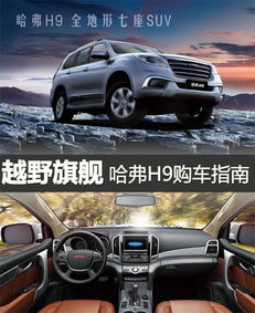 汽车之家指导价，了解市场行情与购车建议的权威指南