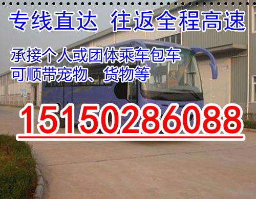天河到万州的汽车票价