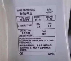 夏天小汽车胎压正常值是多少？
