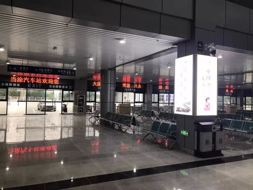 当涂汽车站的联系电话