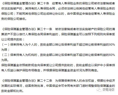 汽车保险的年金是什么？
