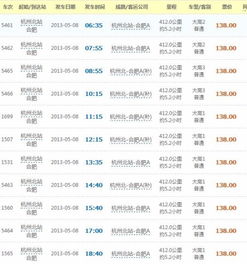 中山至合肥汽车票价是多少？
