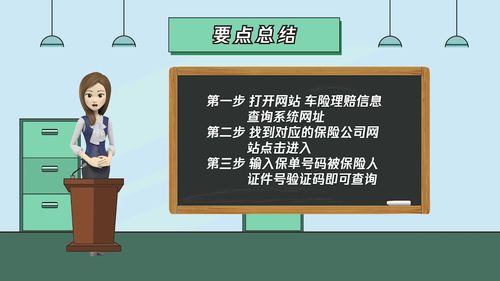 如何快速找到并联系到您的汽车保险服务热线