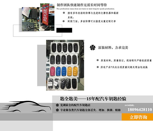 换汽车全锁需要多少钱？